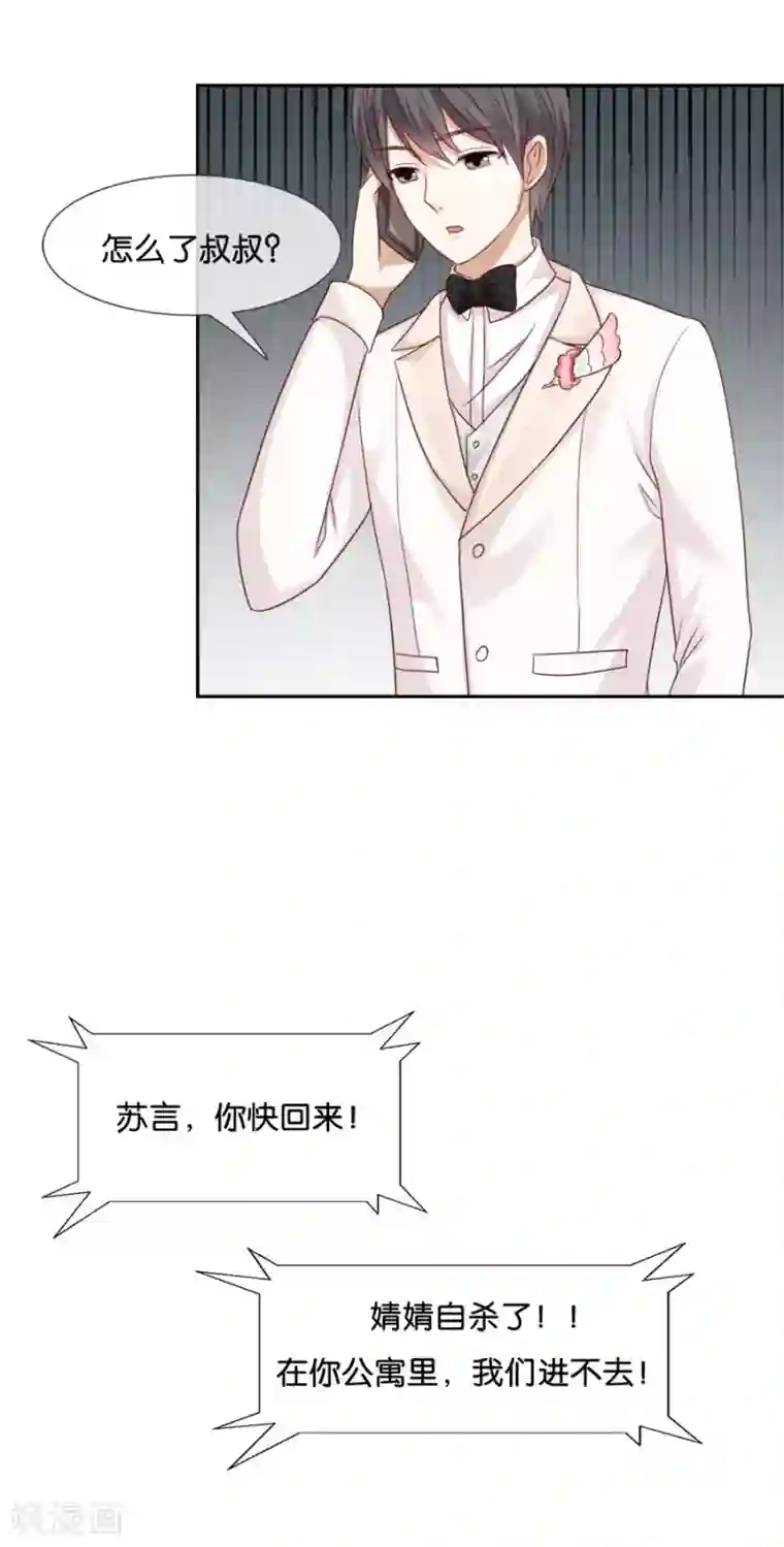 幸好流年遇见你第56话 留不住的人