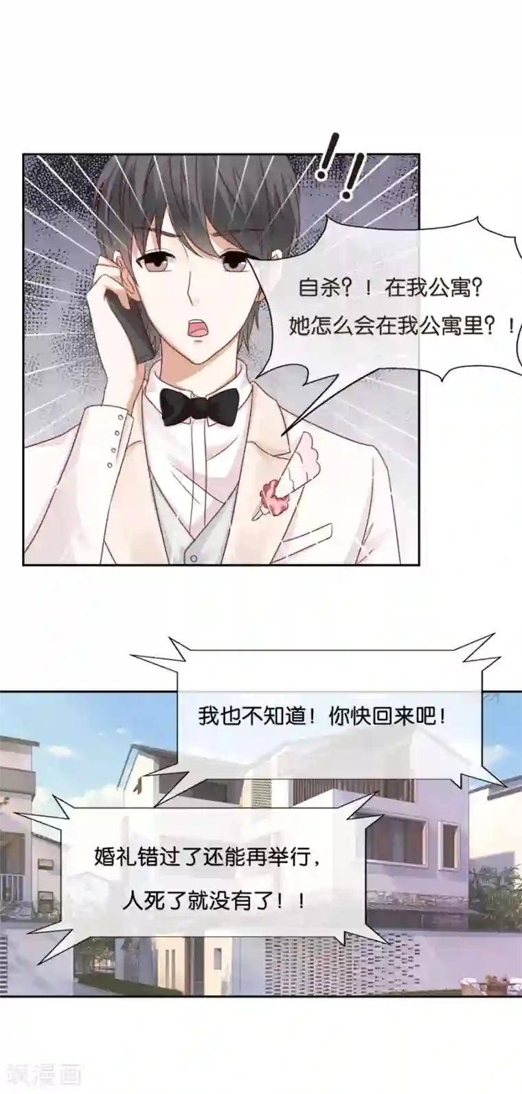 幸好流年遇见你第56话 留不住的人