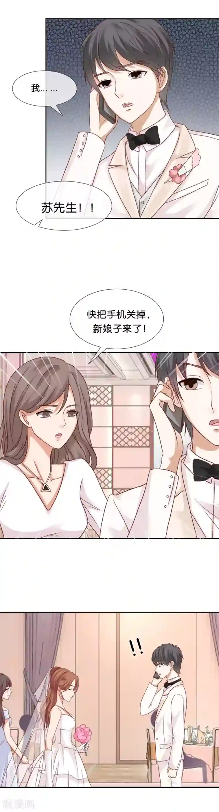 幸好流年遇见你第56话 留不住的人