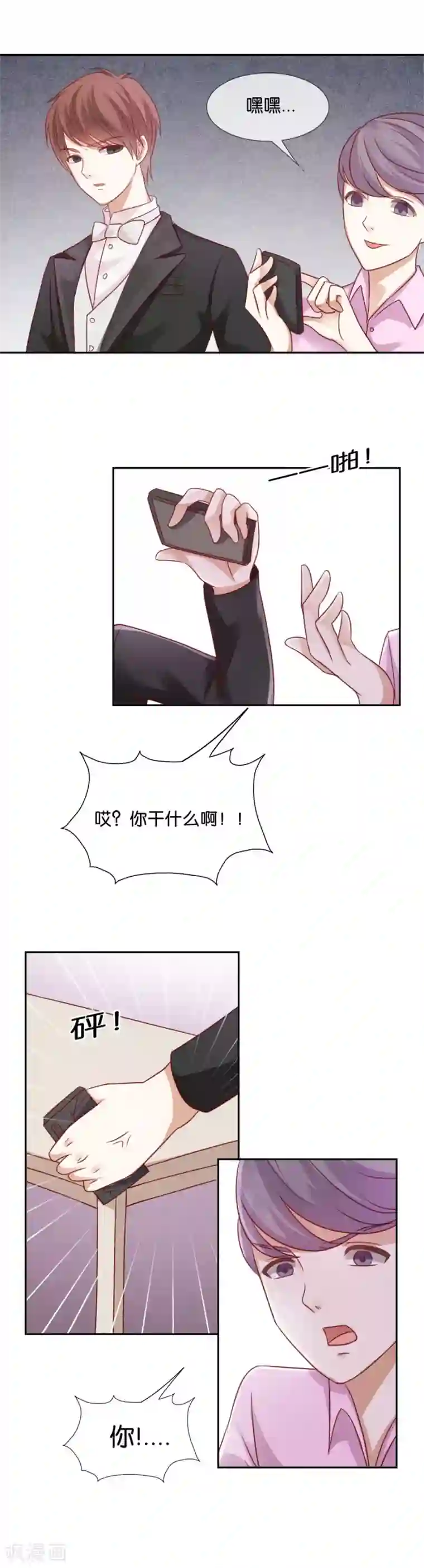 幸好流年遇见你第57话 谢谢，对不起