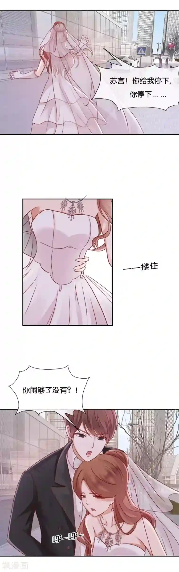 幸好流年遇见你第57话 谢谢，对不起