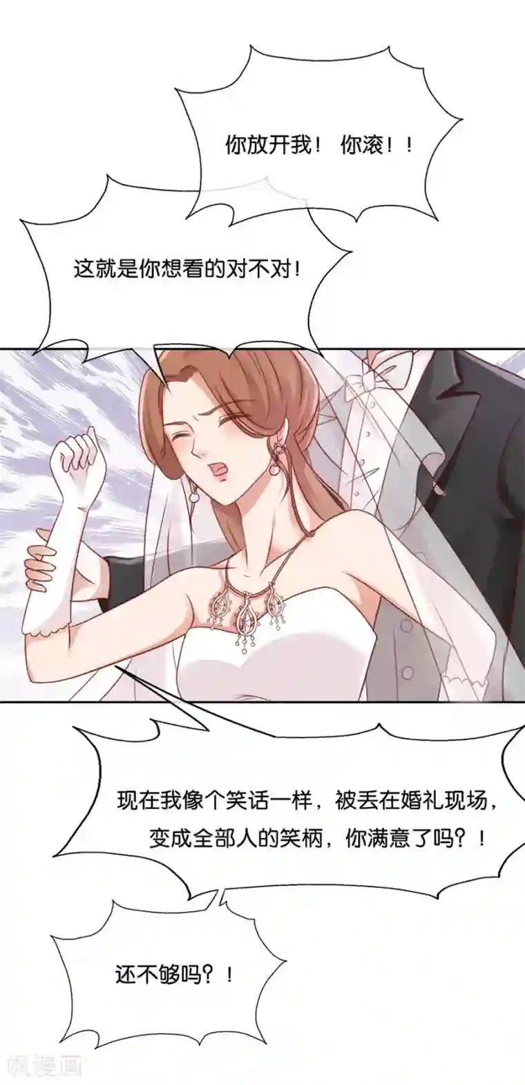 幸好流年遇见你第57话 谢谢，对不起