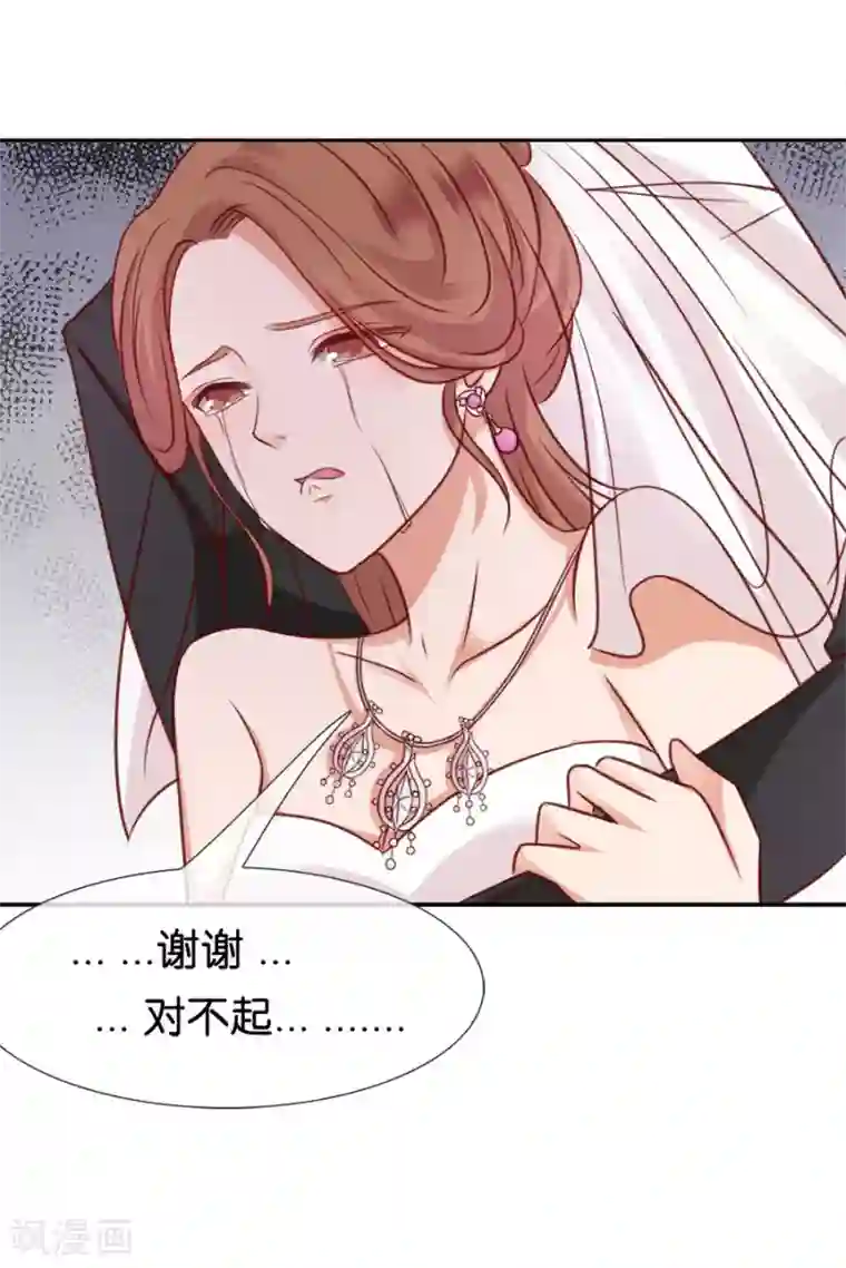 幸好流年遇见你第57话 谢谢，对不起