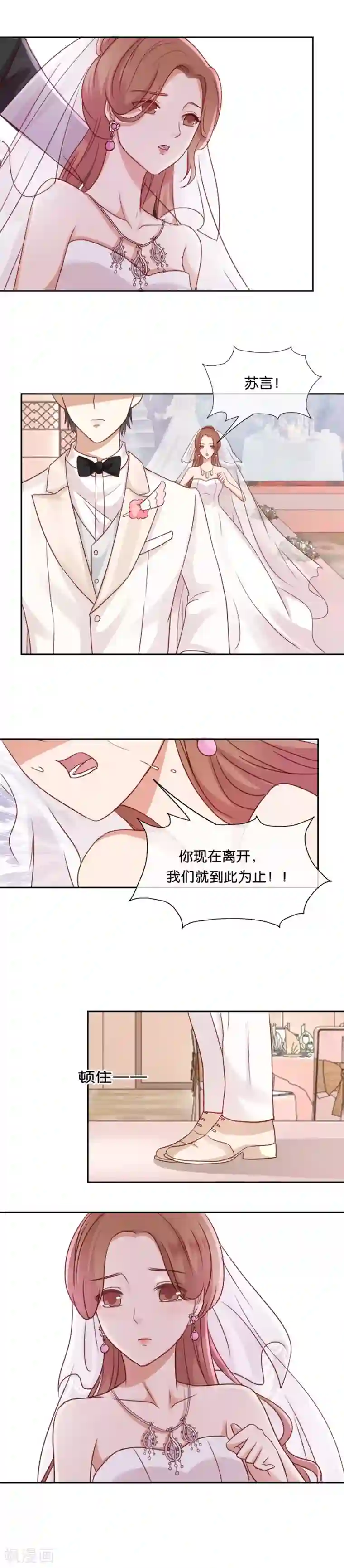 幸好流年遇见你第57话 谢谢，对不起