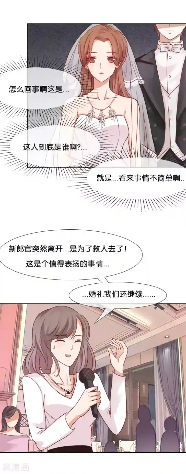 幸好流年遇见你第57话 谢谢，对不起