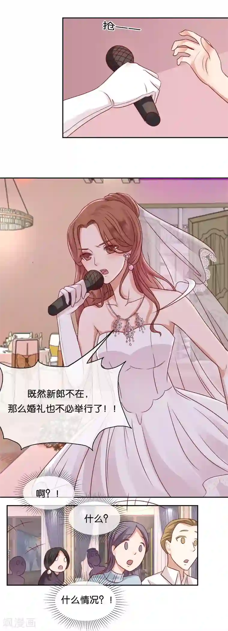 幸好流年遇见你第57话 谢谢，对不起