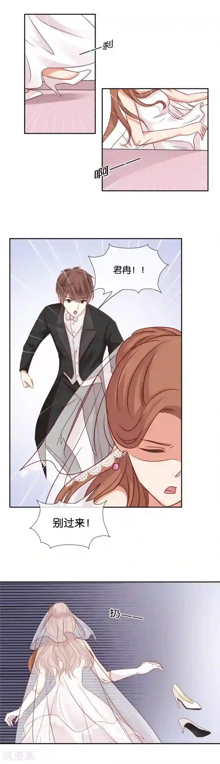 幸好流年遇见你第57话 谢谢，对不起