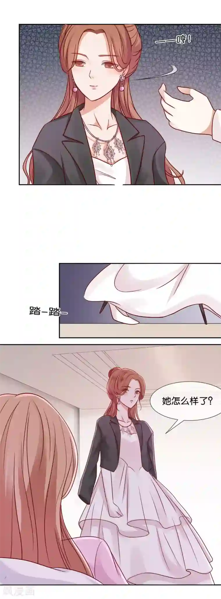 幸好流年遇见你第58话 失血