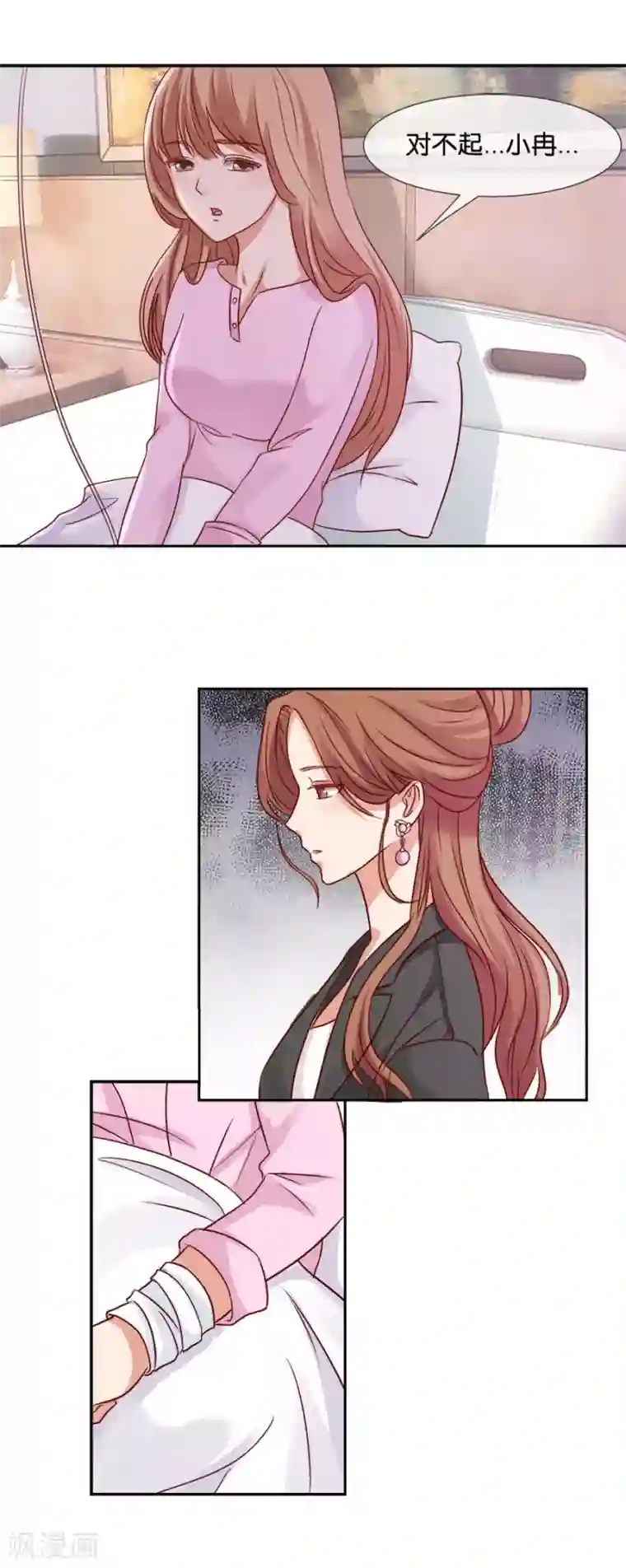 幸好流年遇见你第58话 失血