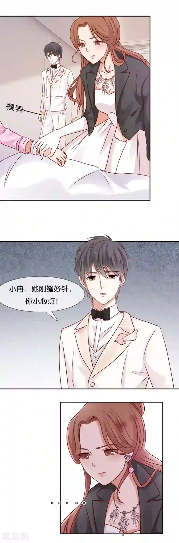 幸好流年遇见你第58话 失血