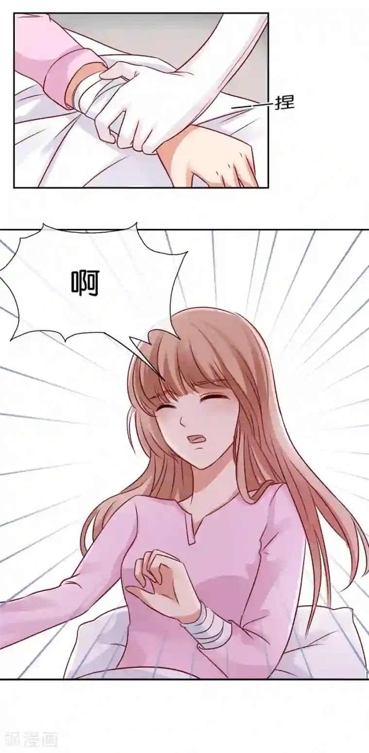 幸好流年遇见你第58话 失血