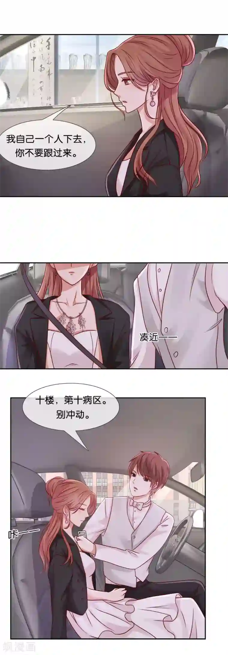 幸好流年遇见你第58话 失血