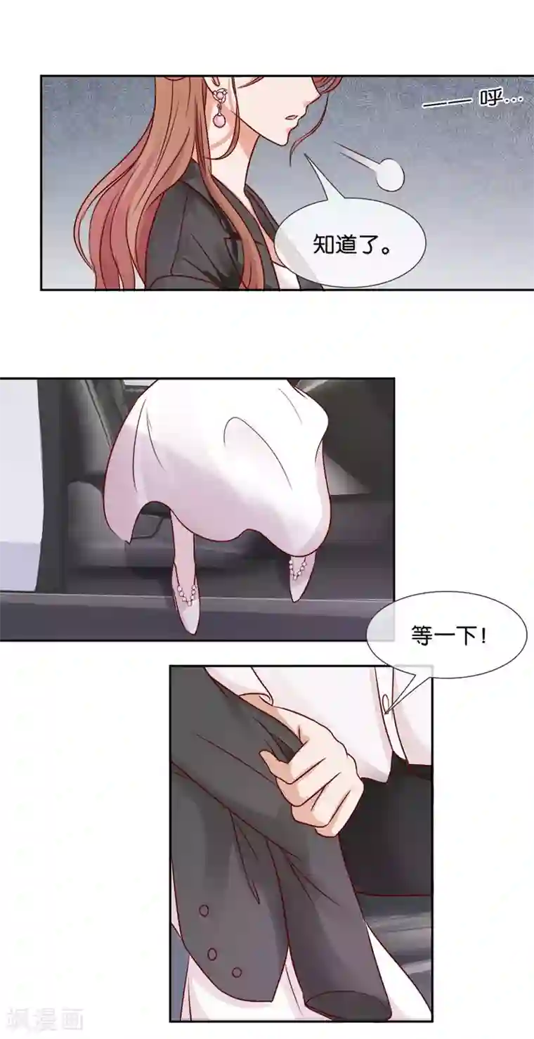 幸好流年遇见你第58话 失血