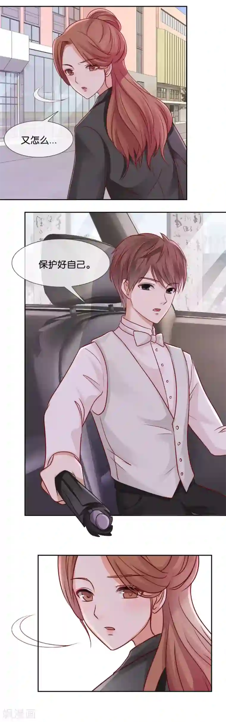 幸好流年遇见你第58话 失血