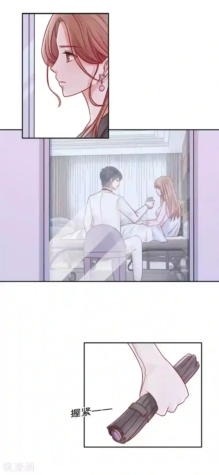 幸好流年遇见你第58话 失血