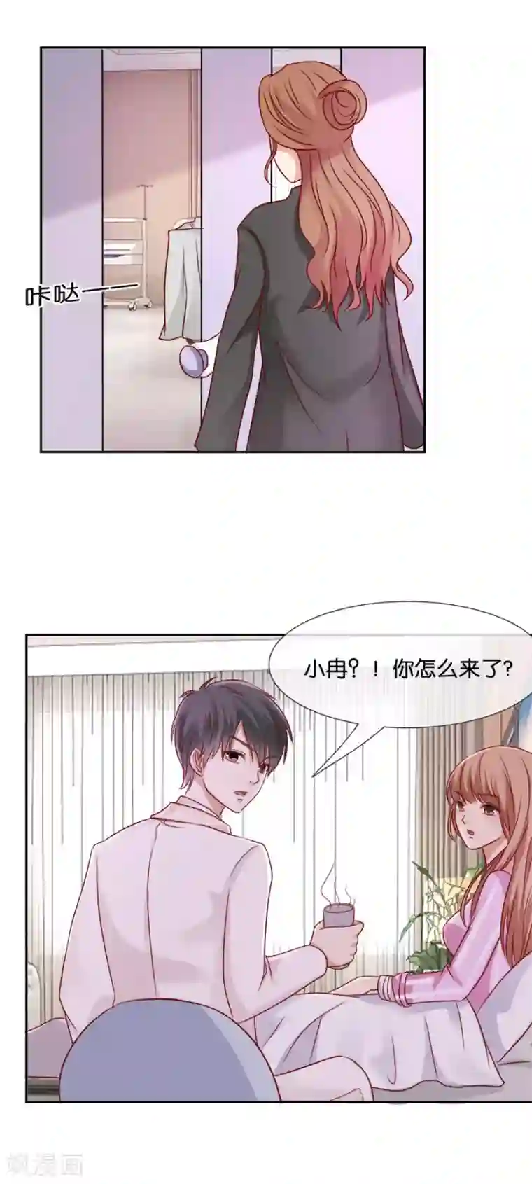 幸好流年遇见你第58话 失血