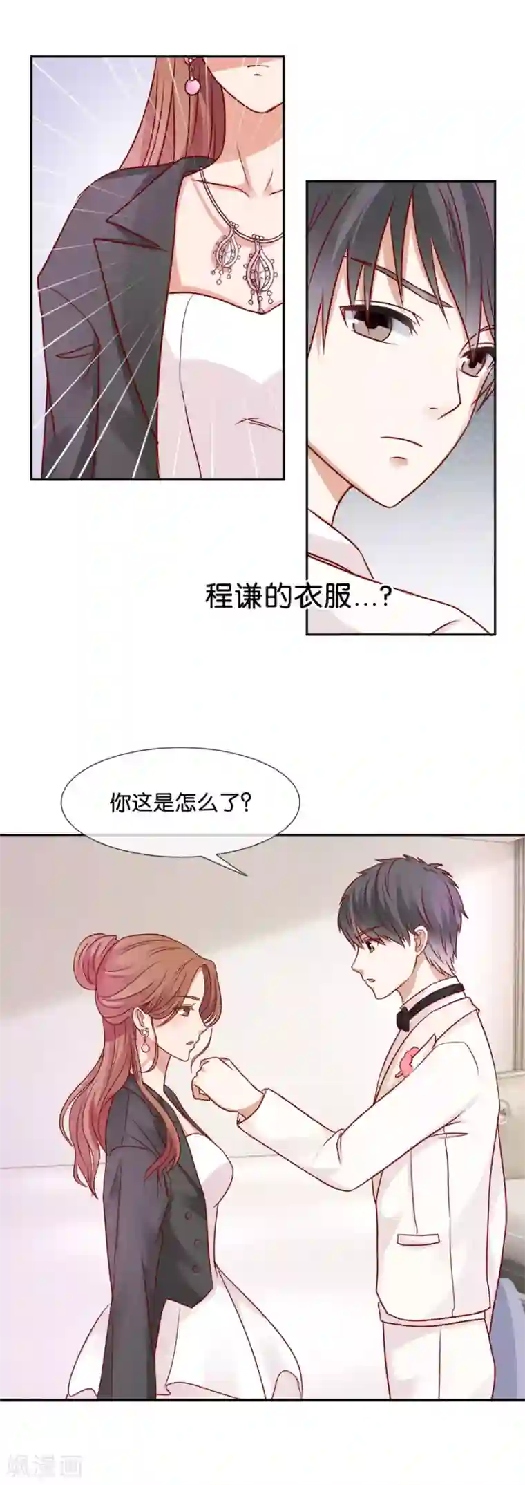 幸好流年遇见你第58话 失血