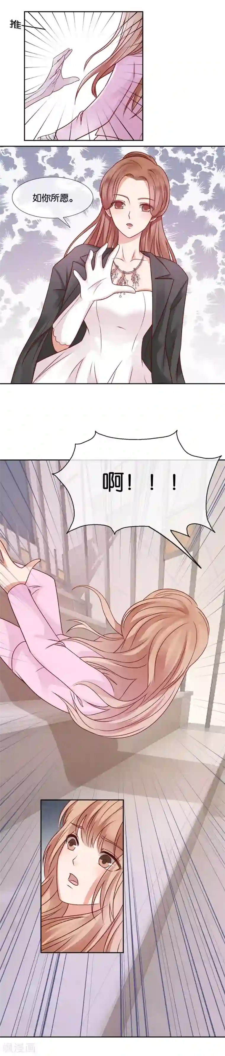 幸好流年遇见你第59话 如你所愿