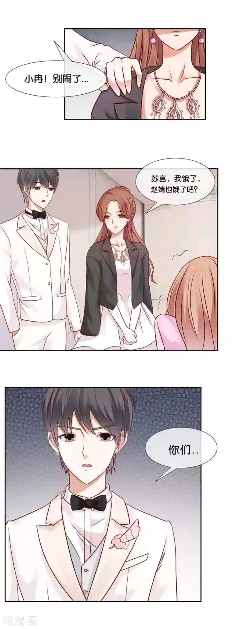 幸好流年遇见你第59话 如你所愿