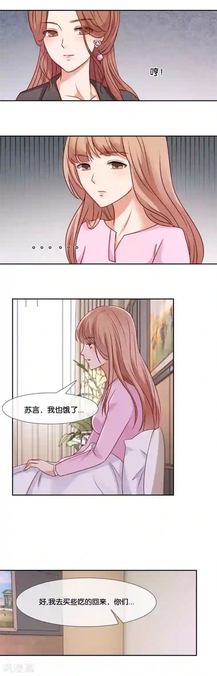 幸好流年遇见你第59话 如你所愿