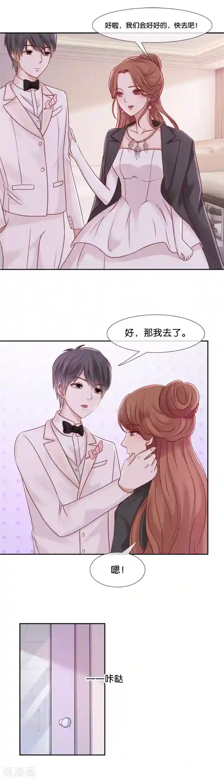 幸好流年遇见你第59话 如你所愿