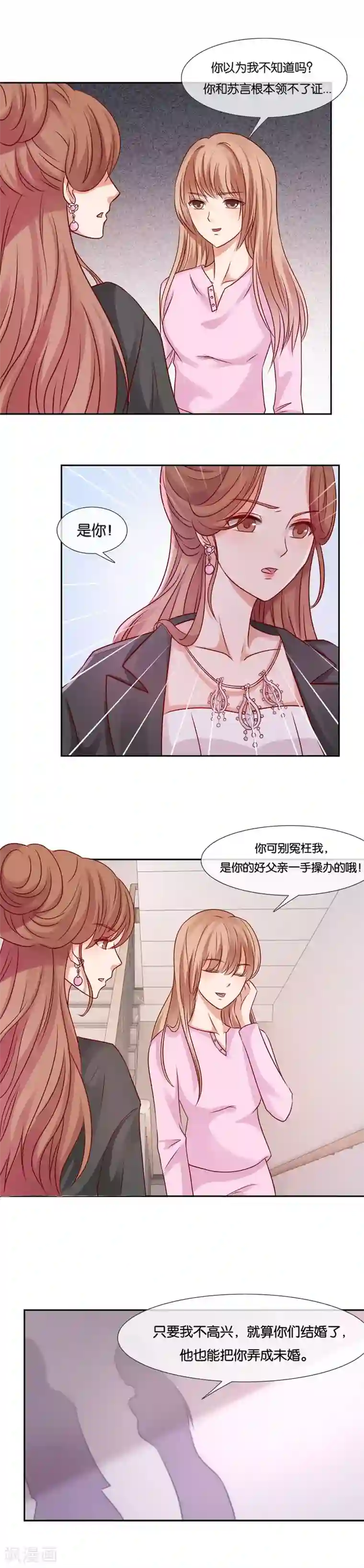 幸好流年遇见你第59话 如你所愿