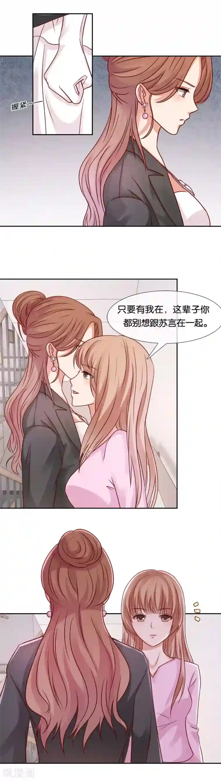 幸好流年遇见你第59话 如你所愿