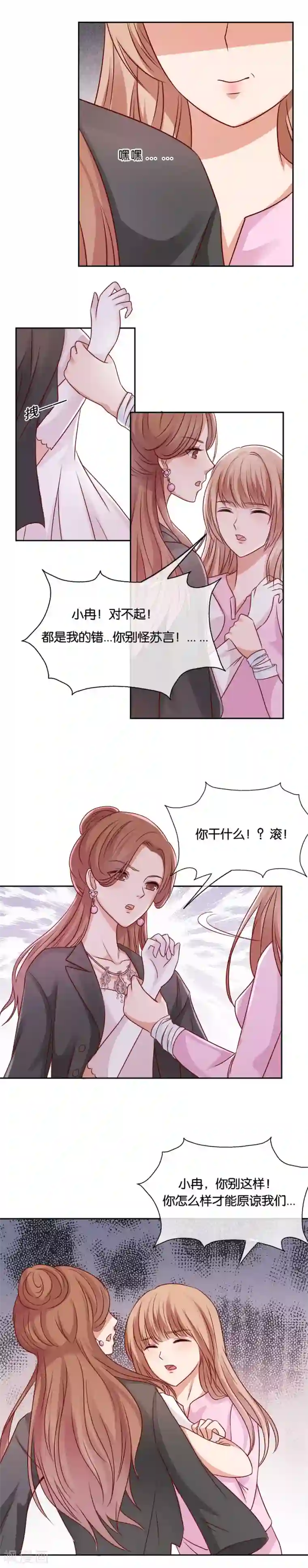 幸好流年遇见你第59话 如你所愿