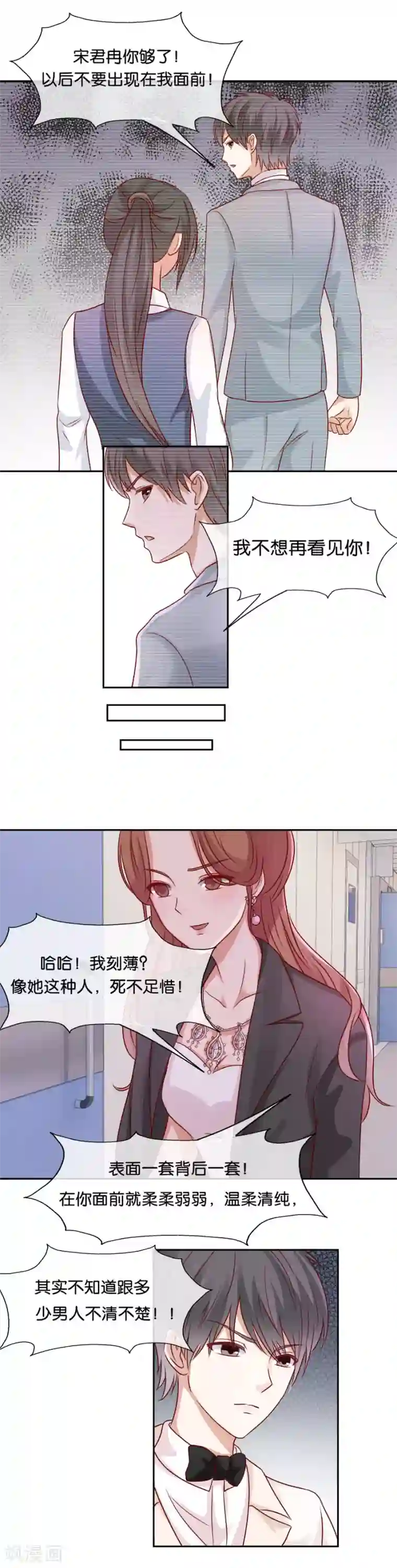 幸好流年遇见你第60话 够了