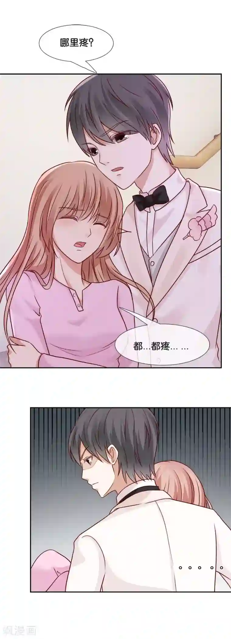 幸好流年遇见你第60话 够了