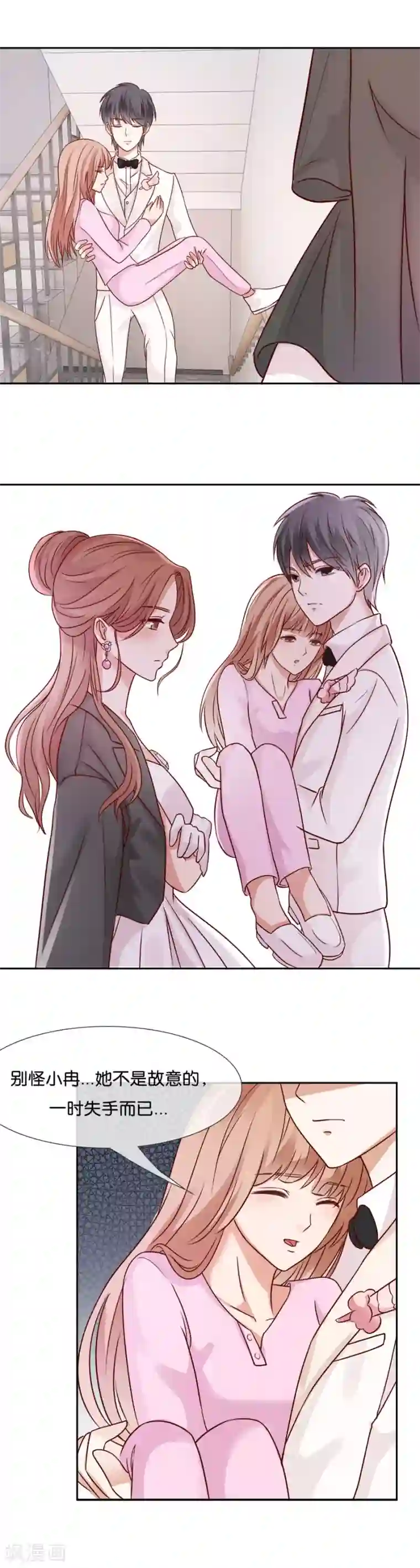 幸好流年遇见你第60话 够了