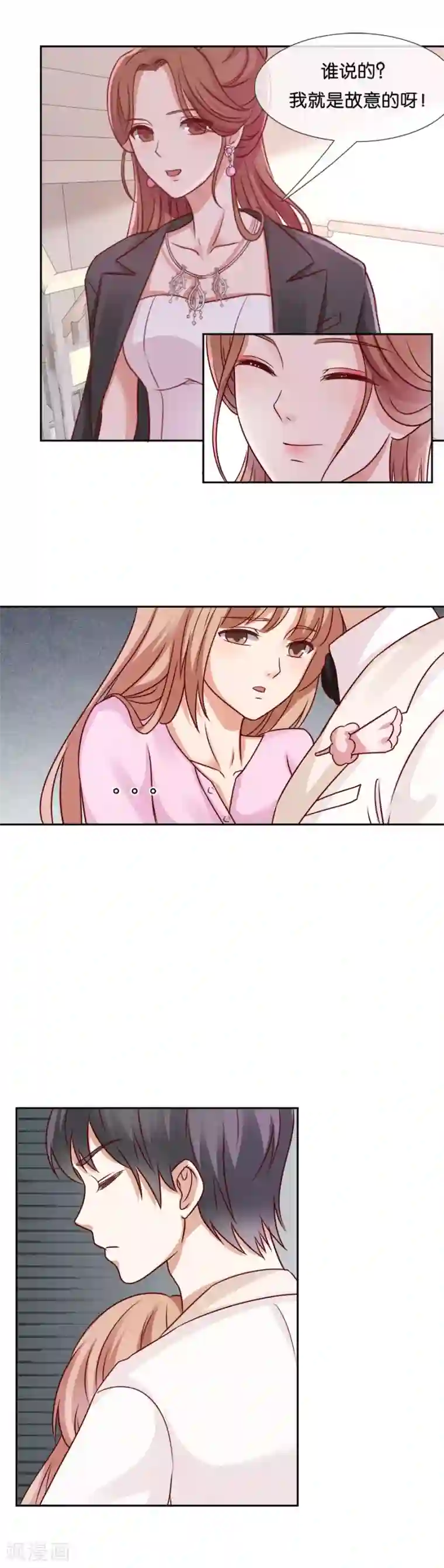 幸好流年遇见你第60话 够了