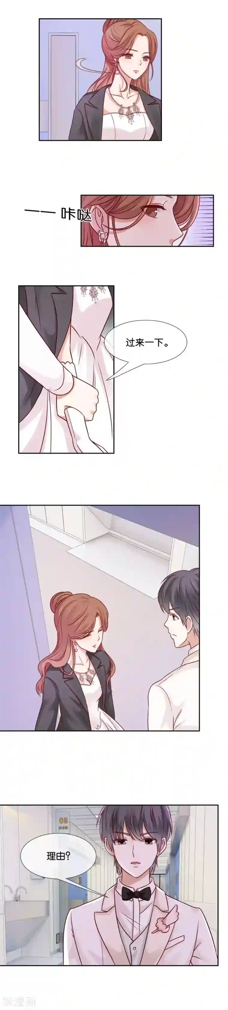 幸好流年遇见你第60话 够了