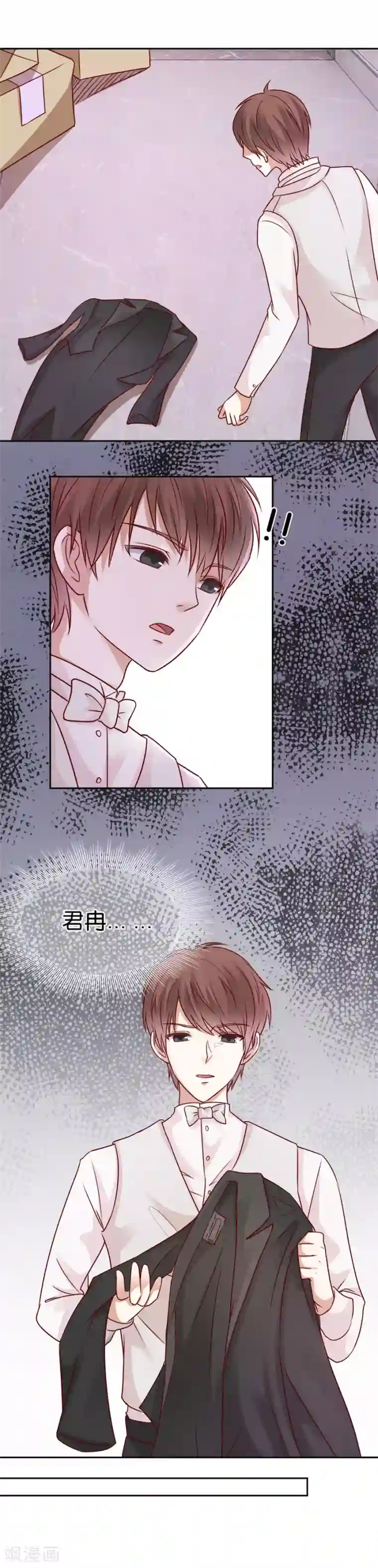 幸好流年遇见你第61话 苏言，我累了