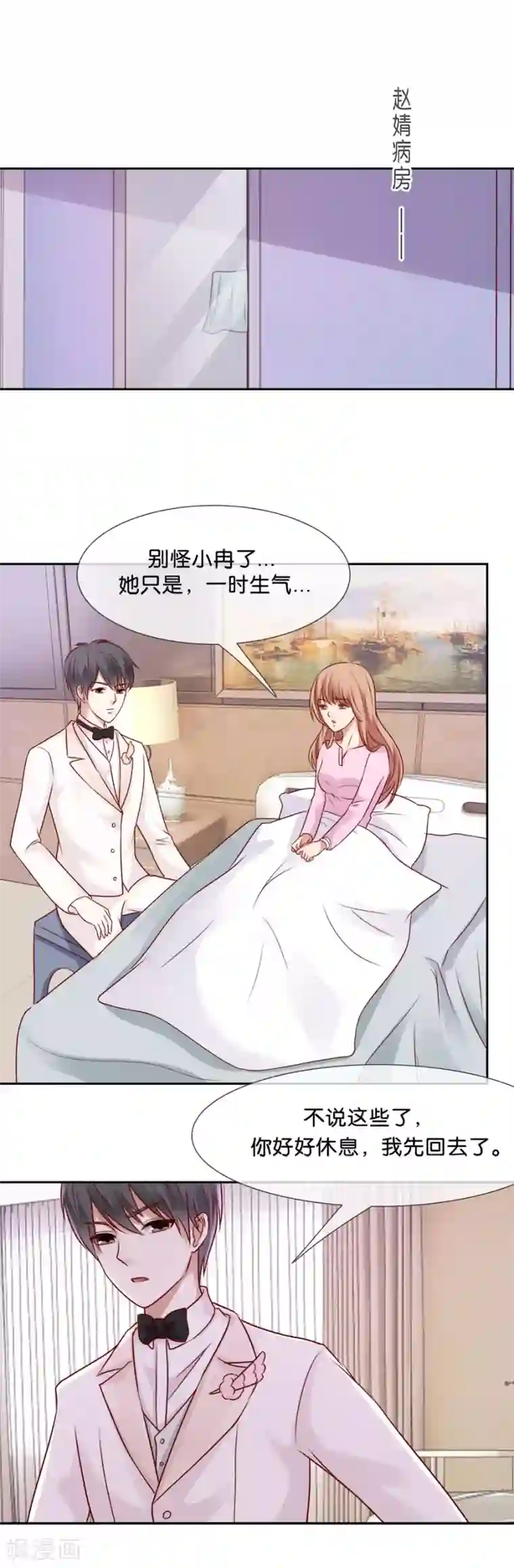 幸好流年遇见你第61话 苏言，我累了