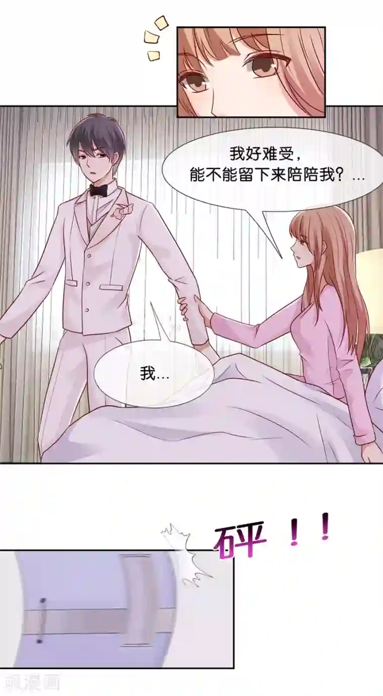 幸好流年遇见你第61话 苏言，我累了