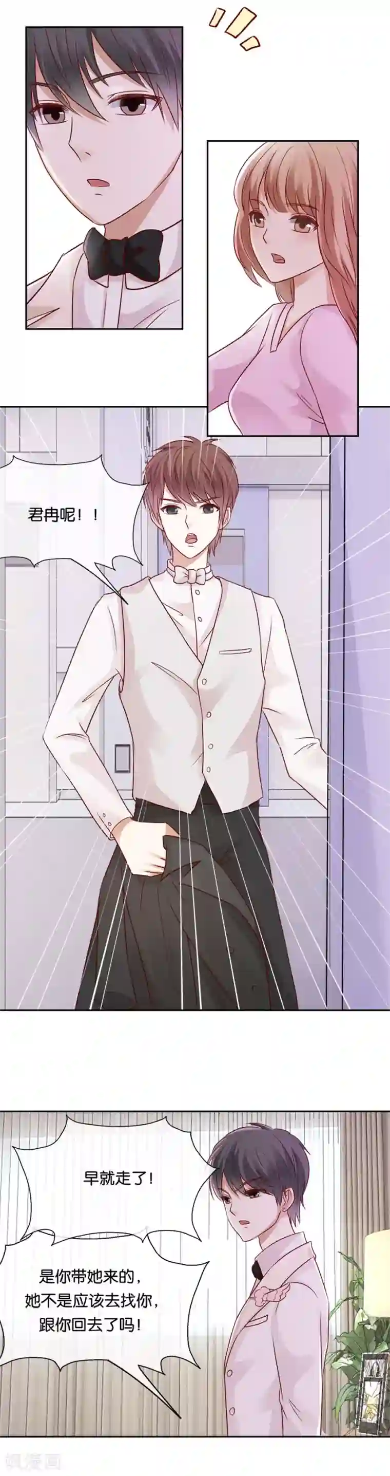 幸好流年遇见你第61话 苏言，我累了