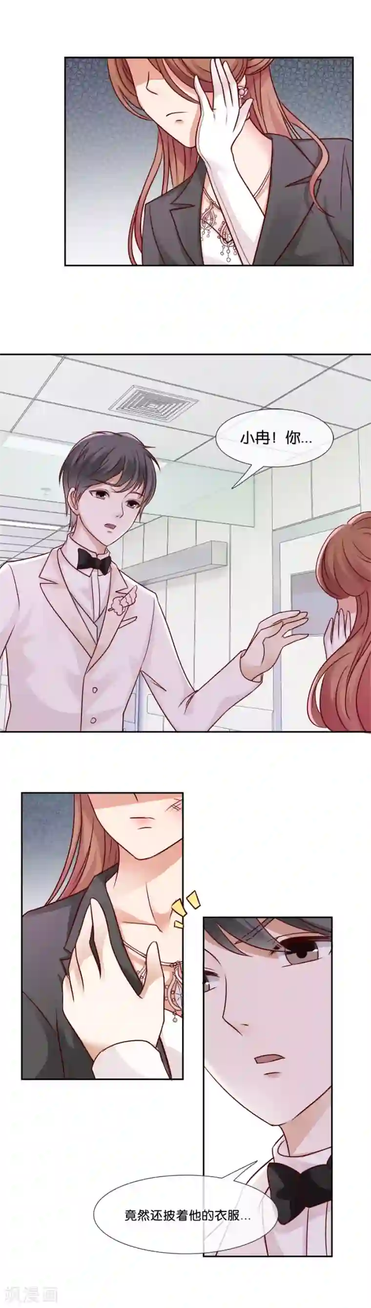 幸好流年遇见你第61话 苏言，我累了