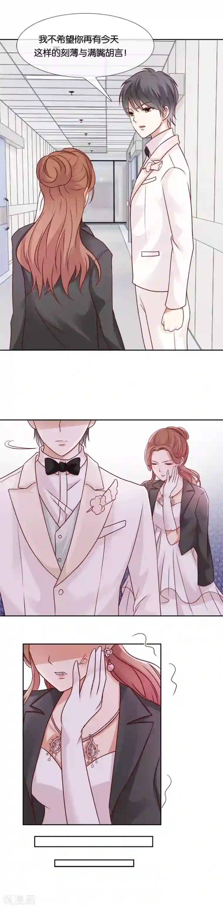 幸好流年遇见你第61话 苏言，我累了