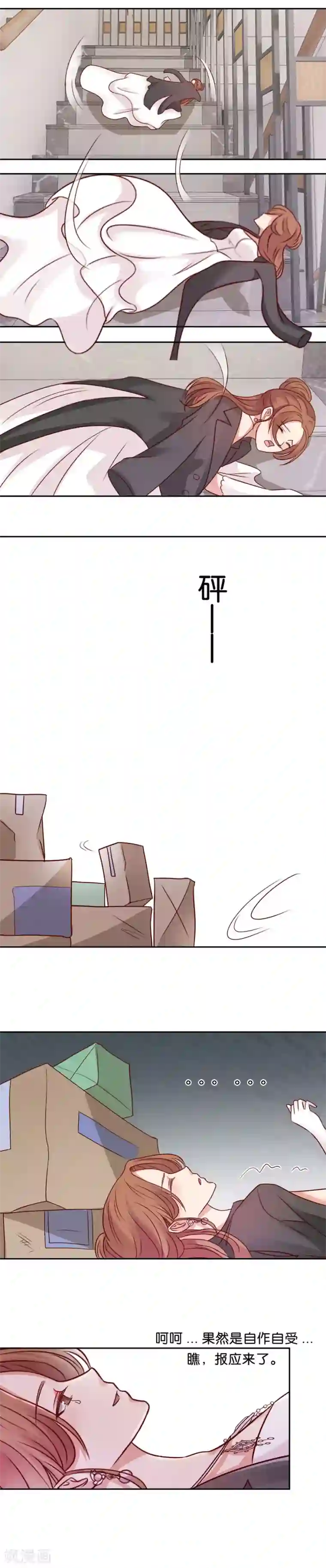 幸好流年遇见你第61话 苏言，我累了