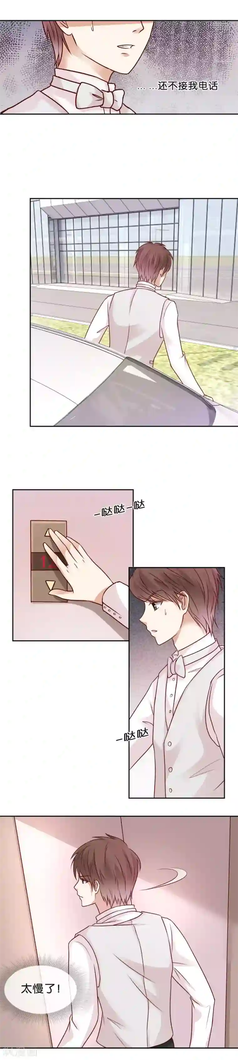 幸好流年遇见你第61话 苏言，我累了