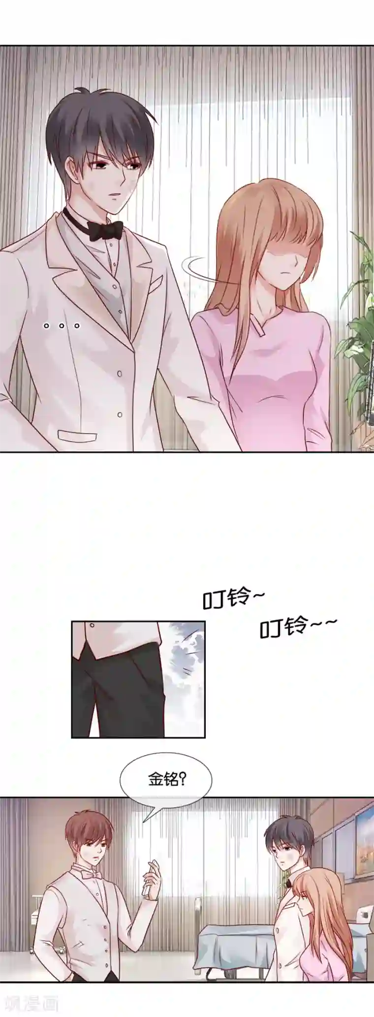 幸好流年遇见你第62话 流言四起