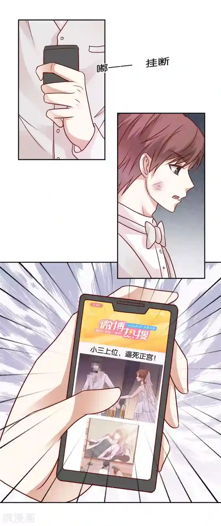 幸好流年遇见你第62话 流言四起