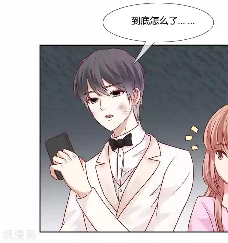 幸好流年遇见你第62话 流言四起