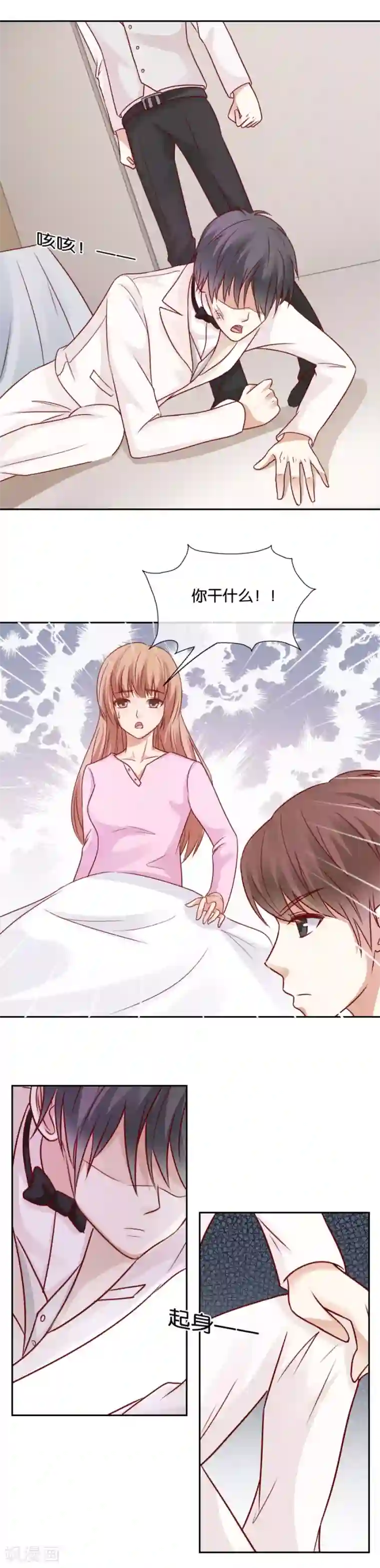 幸好流年遇见你第62话 流言四起