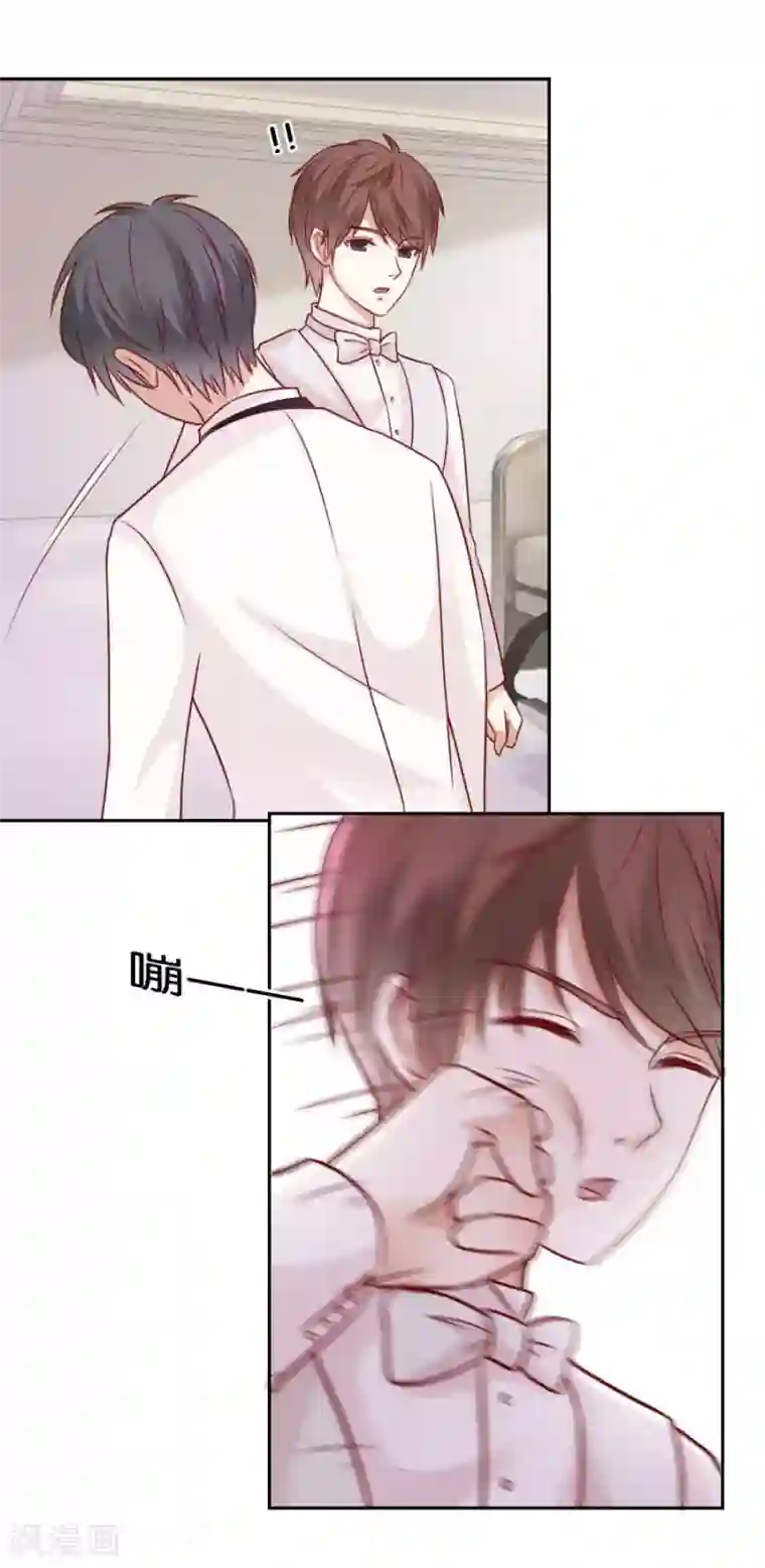 幸好流年遇见你第62话 流言四起