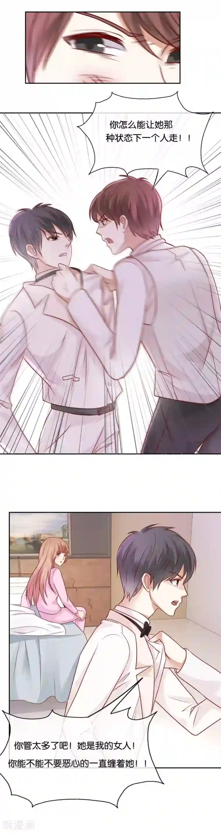 幸好流年遇见你第62话 流言四起