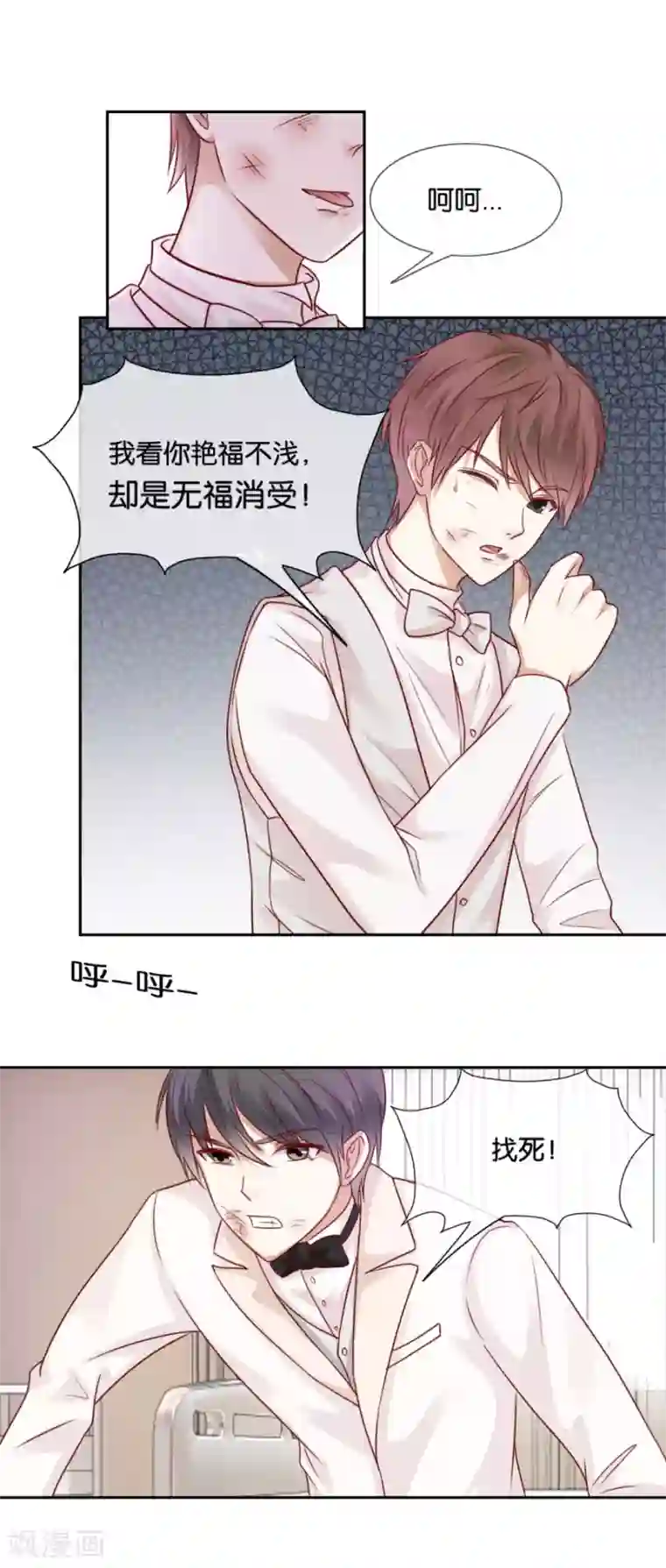 幸好流年遇见你第62话 流言四起