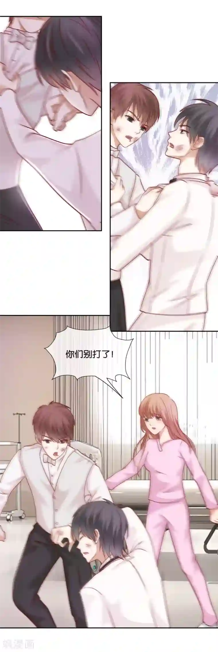 幸好流年遇见你第62话 流言四起