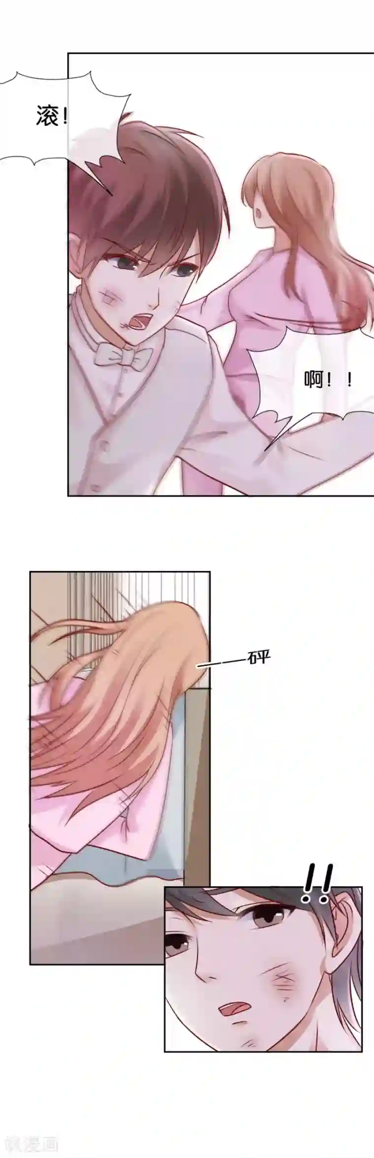 幸好流年遇见你第62话 流言四起